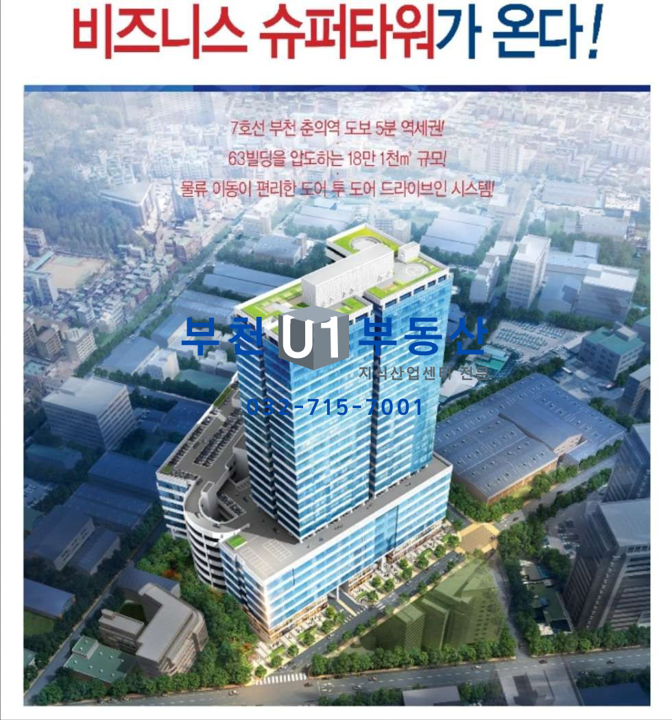 경기 부천원미구 춘의동 195 전용32평 , 귀한 매매 물건, 냉난방기설치, 강화도어, 도어락 매매 매물번호 10310 사진 2