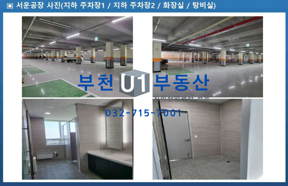 인천 계양구 서운동 217 전용 264.83평, 인천 서운산업단지, 대형평수 1층 공장 임대, 층고 8m 월세 매물번호 10330 사진 3