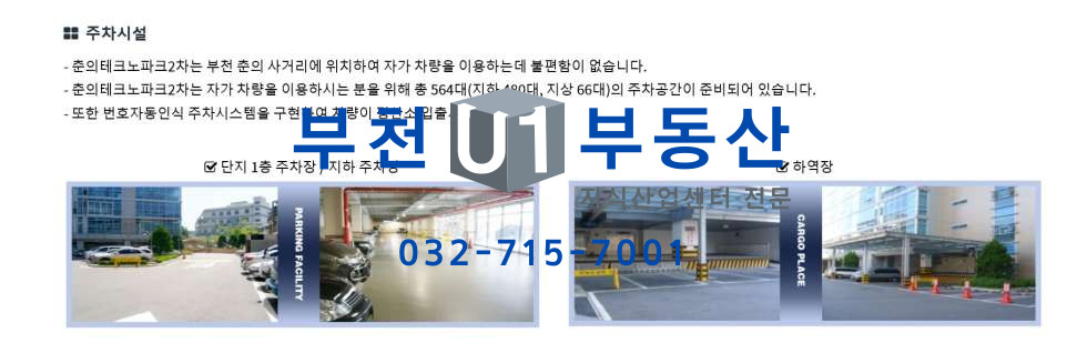 경기 부천원미구 춘의동 202 201동 전용98평 , 춘의역 도보3분, 드라이브인, 일부 복층 시설 월세 매물번호 10368 사진 1
