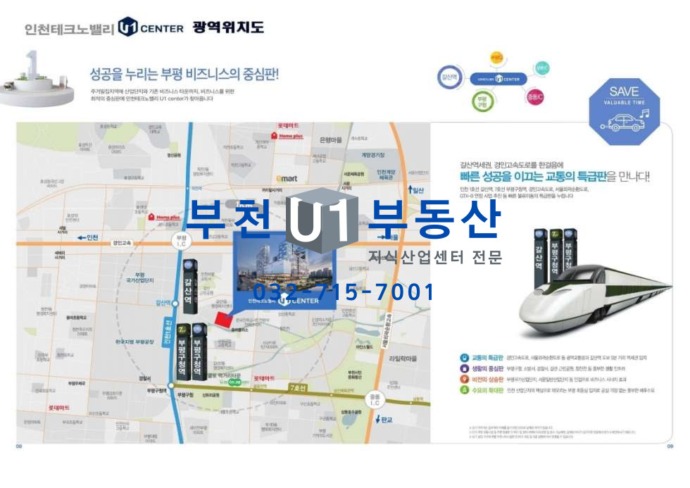 인천 부평구 갈산동 94 전용 30평, 드라이브인, 신축, 냉난방기, 도어락 월세 매물번호 10376 사진 4
