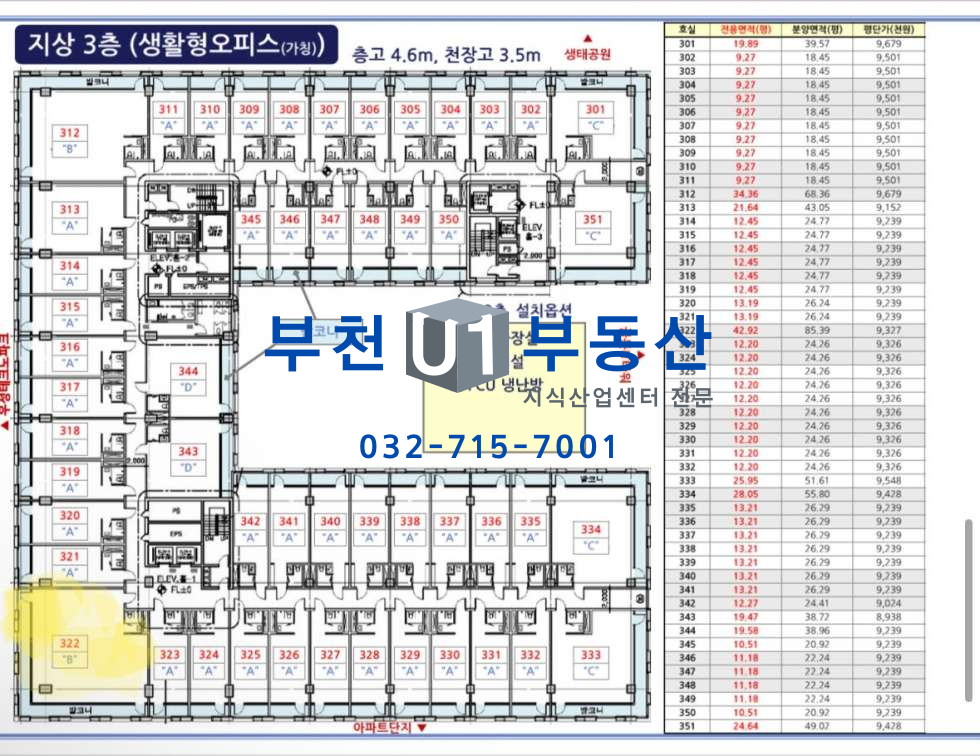 경기 부천소사구 옥길동 부천옥길 더플랫폼R 라이브오피스, 코너투베란다 호실 파격분양가 급매 분양 매물번호 10521 사진 1