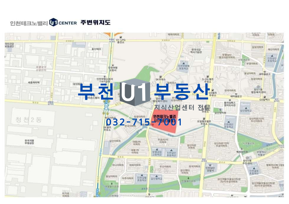 인천 부평구 갈산동 94 인천U1센터 전용11평 사무층 전매 매매 매물번호 10183 사진 6