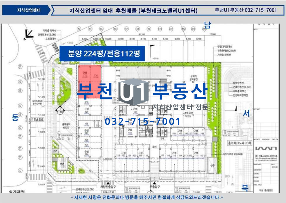 경기 부천원미구 원미동 39-1 대형상가 전용 112평 인근 대규모 지산 밀집 유동인구 많음 월세 매물번호 10108 사진 5